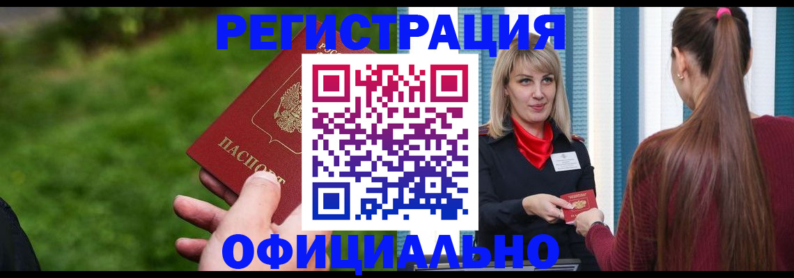 временная регистрация недорого в Сухиничи