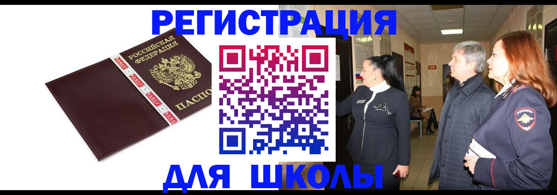 временная регистрация в квартире в Сухиничи